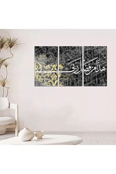 Generic Islamic wall plaque - This is from the grace of my Lord - 24074-2 - d...