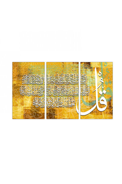 Generic لوحه جداريه - المعوذات - لون ذهبي - 1298-G - مقسمه ثلاثة قطع