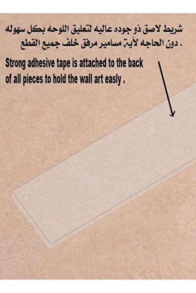 Generic Islamic wall panel - (Indeed, in the Messenger of Allah you have an excellent pattern to follow) - 1203 - divided into four pieces