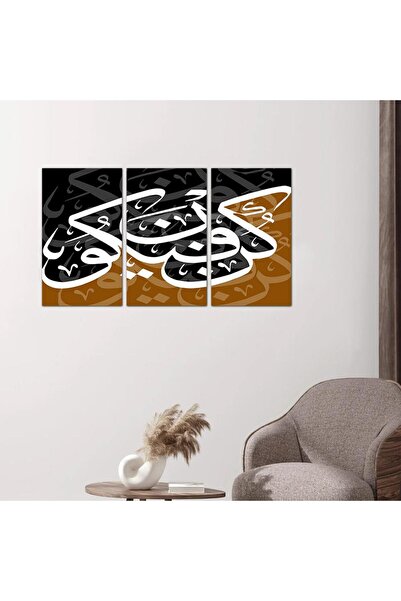Generic لوحه جداريه إسلاميه - كن فيكون - ٢٤٥٤١ - مقسمه ثلاثة قطع