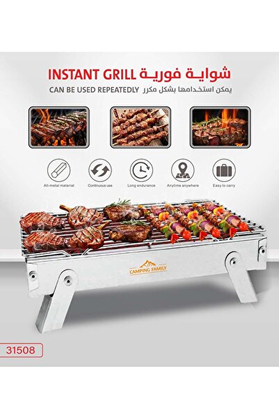 CAMPING FAMILY شواية فحم فورية للتخييم العائلي CM-31508