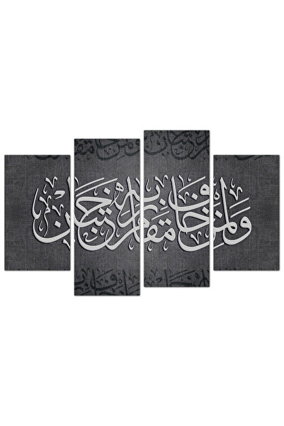 Generic لوحه جداريه إسلاميه - للآيه الكريمه - و لمن خاف مقام ربه جنتان - ١٣٠٤...