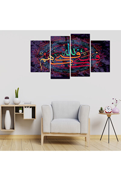 Generic لوحه جداريه - فسيكفيكهم الله - 30046 - مقسمه أربعة قطع