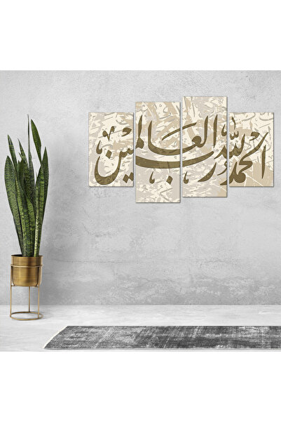 Generic لوحه جداريه - الحمد لله رب العالمين - 1587-b+1290 - مقسمه أربعة قطع