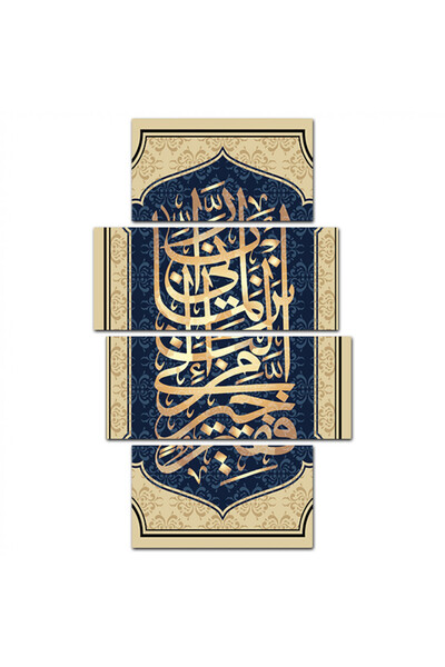 Generic لوحه جداريه إسلاميه - للآية الكريمة ( ربي إني لما أنزلت إلي من خير فق...