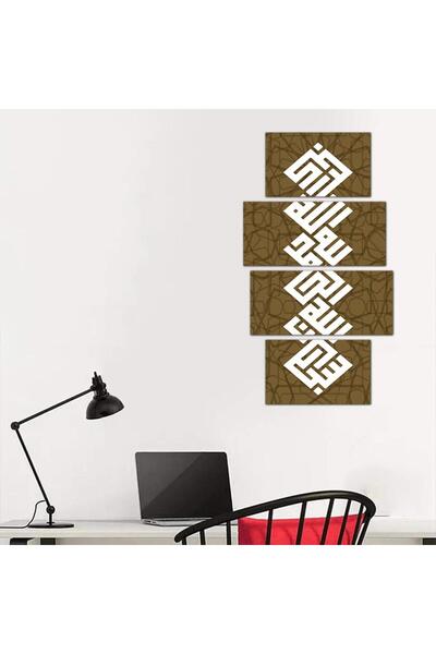 Generic لوحه جداريه - سبحان الله ، الحمد لله ، الله أكبر ، بالخط الكوفي المرب...