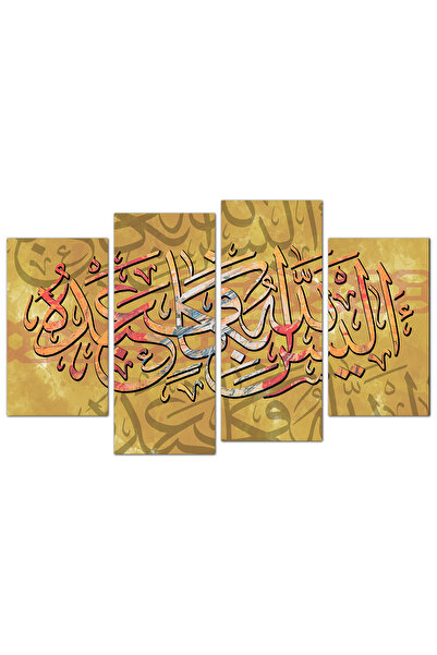 Generic لوحه جداريه قرآنيه - أليس الله بكافٍ عبده - 1202 - مقسمه أربعة قطع