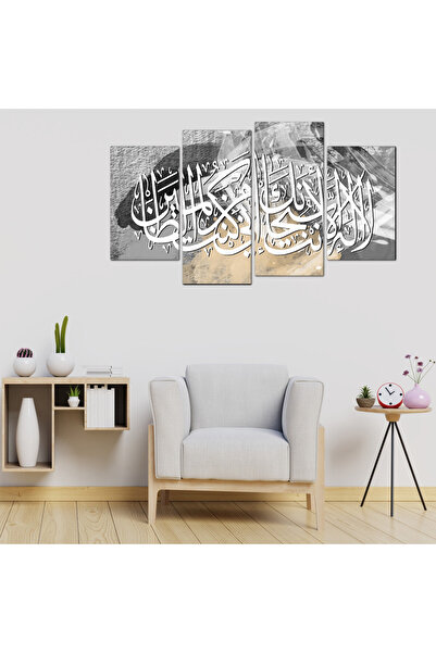 Generic لوحه جداريه - لا إله إلا أنت سبحانك - 1219+1290 - مقسمه أربعة قطع