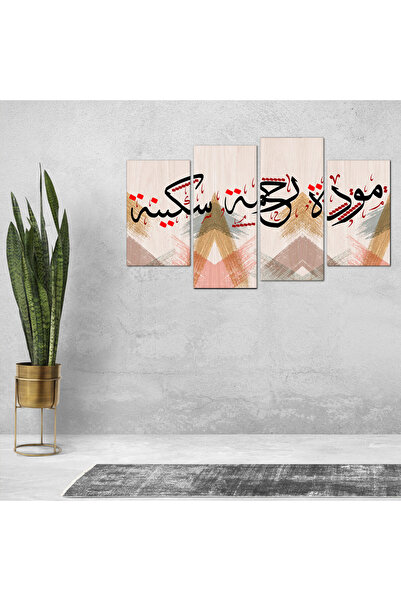 Generic لوحه جداريه - مودة رحمة سكينة -MRS - مقسمه أربعة قطع