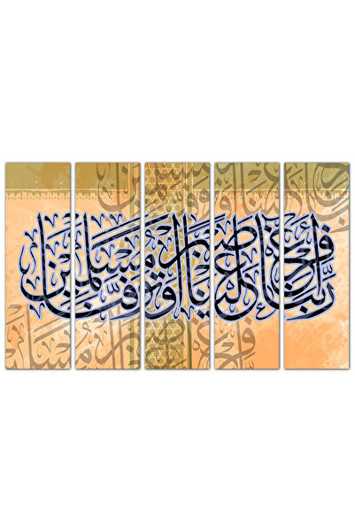 Generic Islamic wall plaque - Our Lord, pour out upon us patience and let us die as Muslims - 1210 - divided into five equal pieces