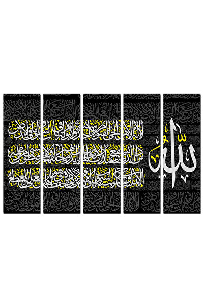 Generic Islamic wall panel - Ayat al-Kursi - u577 - divided into five equal pieces