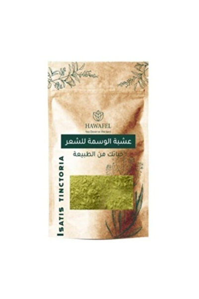 HAWAFEL حوافل مسحوق عشبه الوسمه 250 جرام للشعر