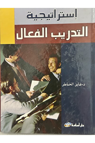 DAR استراتيجية التدريب الفعال