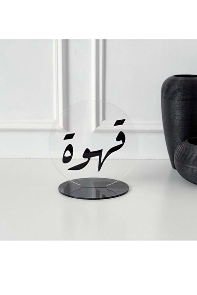 Story of candle Coffee-themed welcome stand | Black