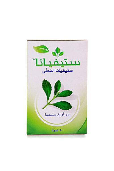 Steviana ستيفيانا محلي 50 قطعة