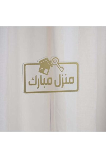 Gifts World Mubarak's house plantings