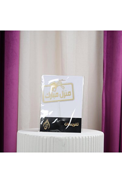 Gifts World Mubarak's house plantings