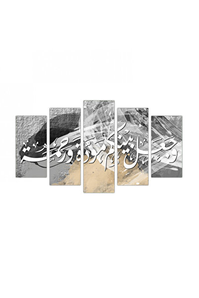 Generic Quranic wall panel - And He has placed between you affection and mercy - 300960 - divided into five graduated pieces - 1