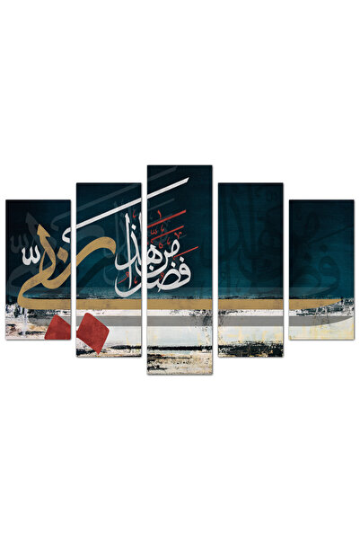 Generic Islamic wall panel - This is from the grace of my Lord - 1297 - divided into five graduated pieces - 1