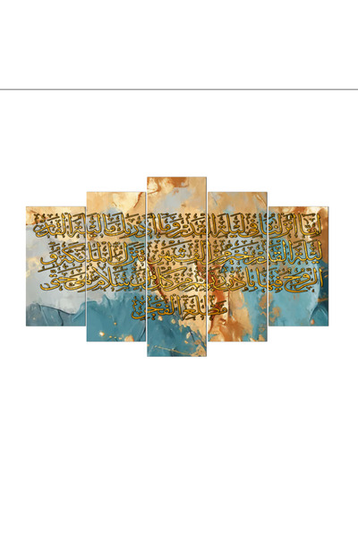 Generic Wall panel - Surah Al-Qadr - divided into five graduated pieces - 1
