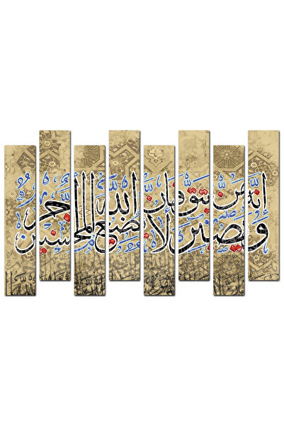 Generic لوحه جداريه إسلاميه - - إنه من يتق و يصبر - ١٣٠٠ - مقسمه ثمانية قطع