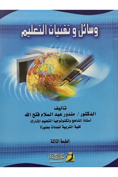 DAR Teaching methods and techniques