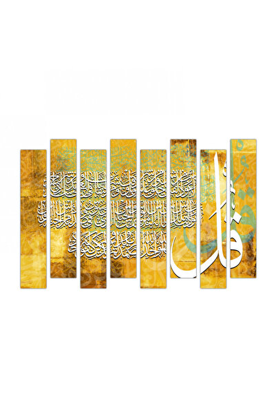 Generic Wall plaque - Al-Mu'awwidhat - Gold color - 1298-G - Divided into eight pieces