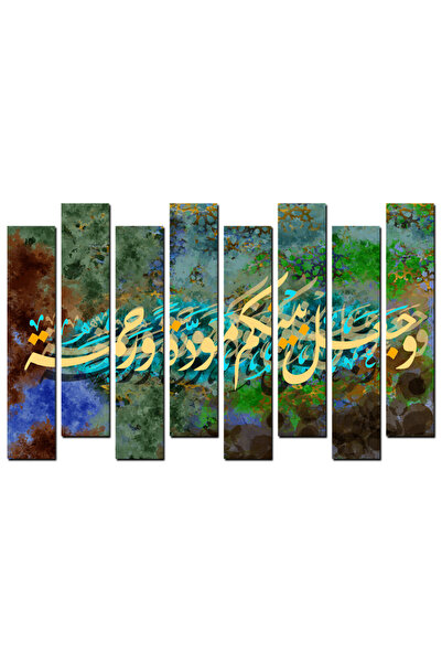 Generic Wall panel - And He has placed between you affection and mercy - 1296 - divided into eight pieces