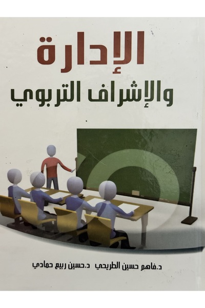 DAR Educational administration and supervision