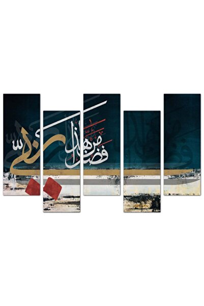 Generic Islamic wall panel - This is from the grace of my Lord - 1297 - divided into five graduated pieces - 2