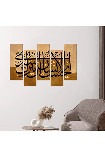 Generic Quranic wall panel - Does man think that he will be left neglected? - 24579 - Divided into five graded pieces - 2
