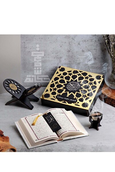 Story of candle بوكس المصحف الشريف مع مبخرة بخور وحامل المصحف مع المصحف وفاصل...