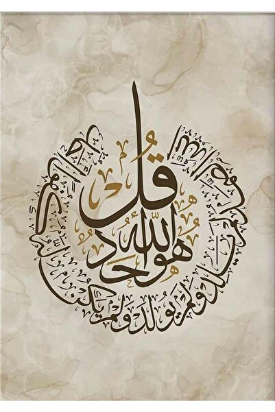 Dialands Mozaik سورة الإخلاص بخط عربي – لوحة فسيفساء الماس من ديالاندز (39×55 سم) T037