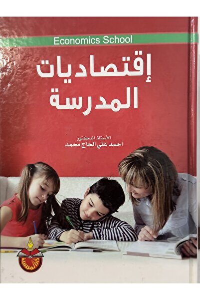 DAR School Economics