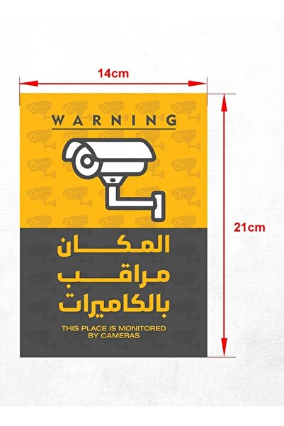 PRINTS ملصق تحذير كاميرات مراقبة CCTV مقاوم للماء – 5 قطع | لوحة أمان للمحلات والمكاتب