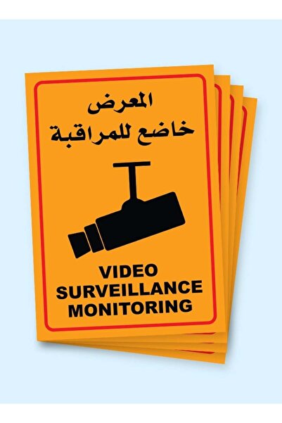 PRINTS ملصق المعرض خاضع للمراقبة بالكاميرات مقاس A5 – مجموعة 4 قطع | ستيكر أم...