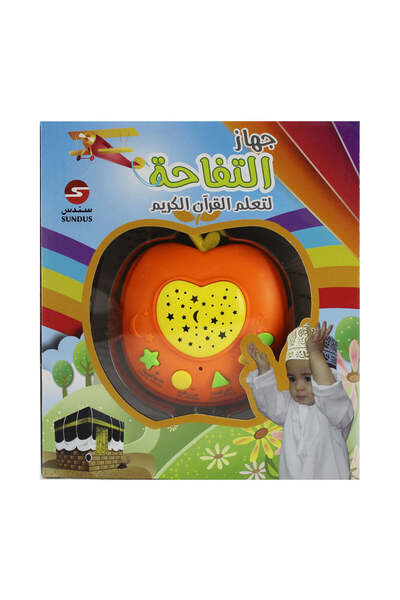 SUNDUS جهاز التفاحة لتعليم القران للاطفال