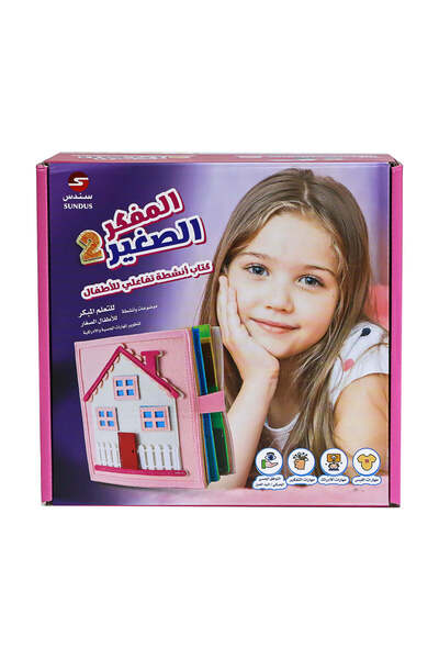 SUNDUS Little Thinker 2 for Girls