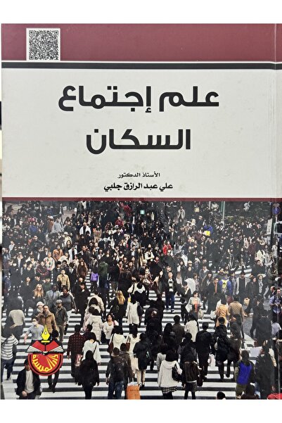 DAR Population Sociology