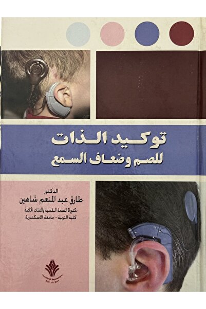 DAR Self-assertion for the deaf and hard of hearing