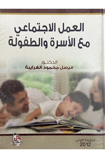 DAR Social work with family and childhood