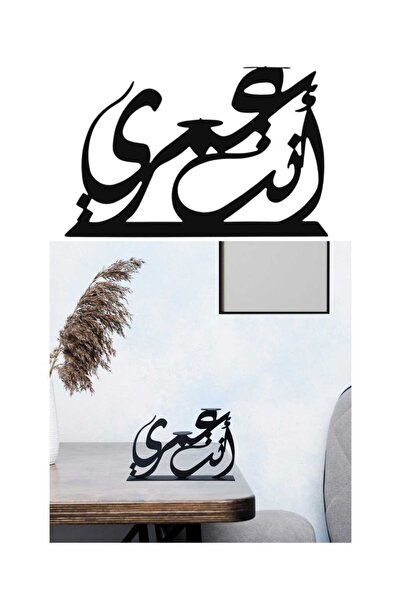 Fstyle حامل شموع معدني بعبارة انت عمري