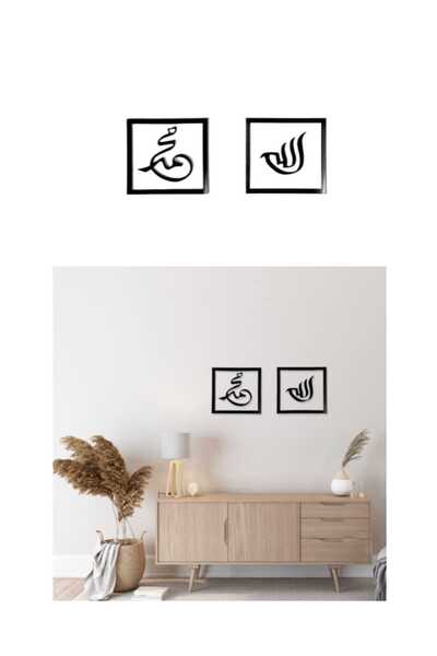 Fstyle لوحة فنية جدارية معدنية بكلمات الله و محمد