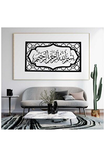 Fstyle لوحة فنية جدارية معدنية بسم الله الرحمن الرحيم