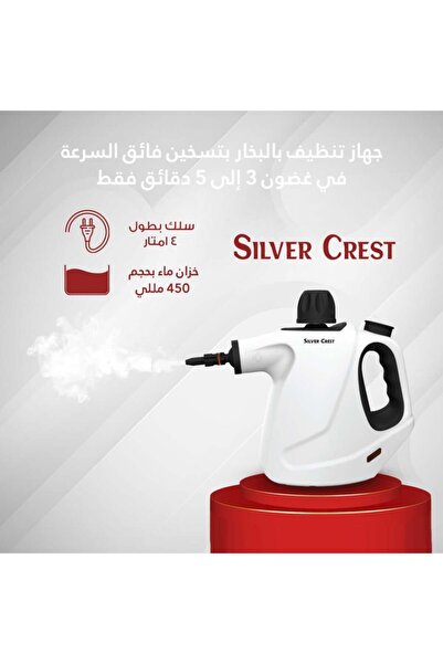 Silver Crest 1500W Handheld Steam Cleaner - Powerful Steam Cleaner