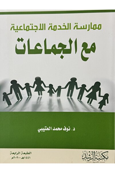 DAR practicing social service with groups