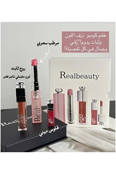 real beau Real Beauty Lipstick Set - 3 Elegant Pieces for a Complete Lip Look