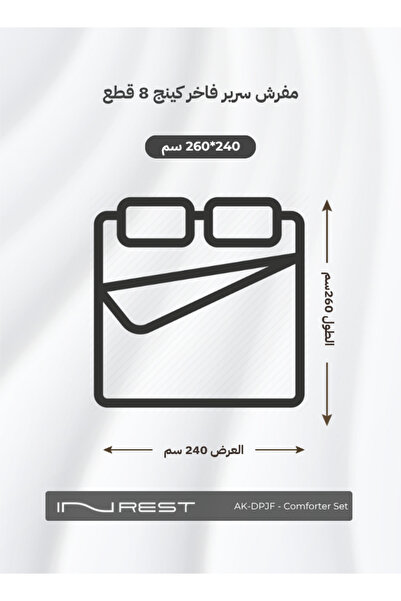 Inrest Home LUXURY COMFORTER SET KING 8 PC - MATERIAL 100% COTTON - SIZE 240*260 CM - Beige