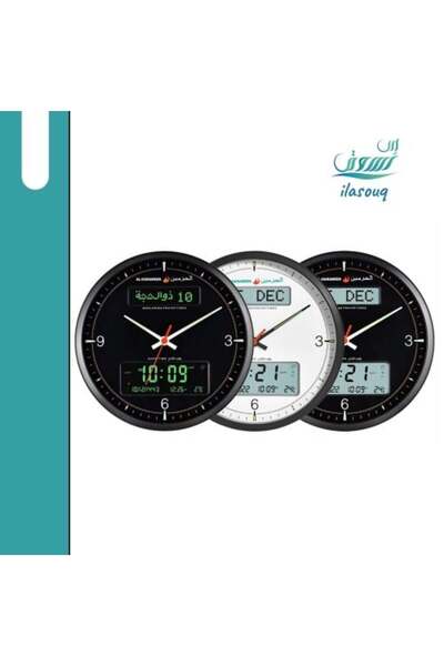 AL-HARAMEEN Double Timing Wall Clock for Adhan and Prayer Times