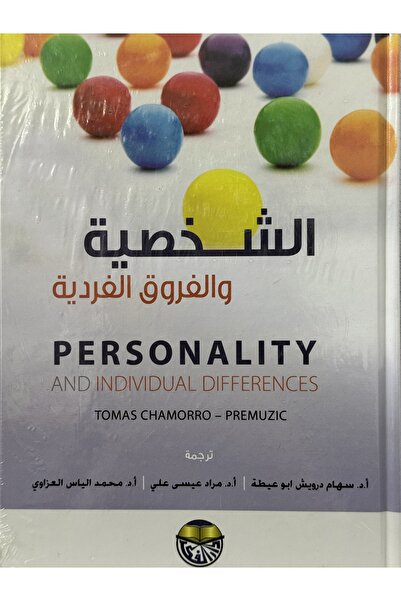 DAR Personality and individual differences